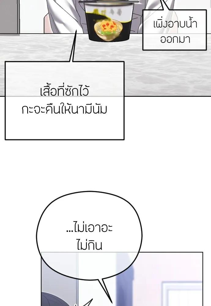 วิธีหนีตายจากนิยายโรคจิต ตอนที่ 88 รูปที่ 100