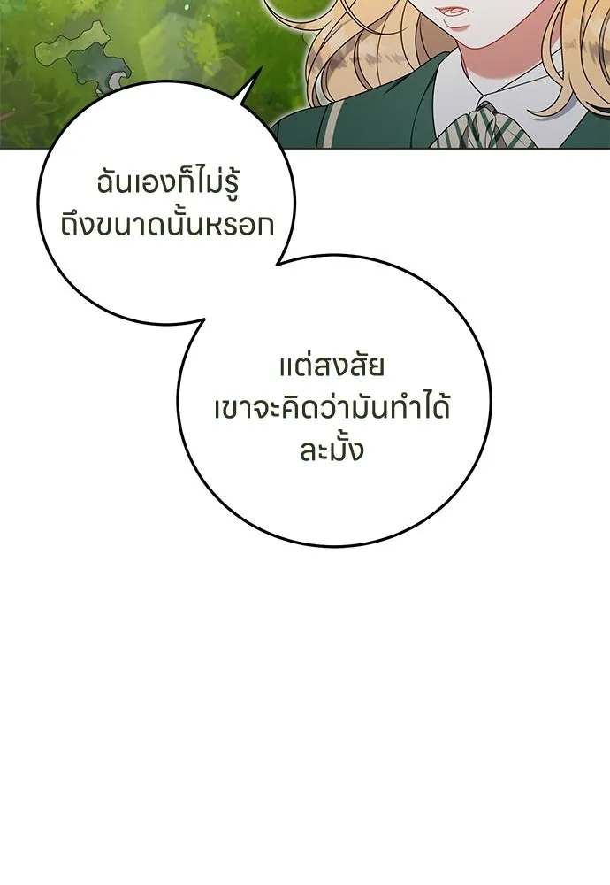 ครอบครัวผิดแผน ตอนที่ 62 รูปที่ 29