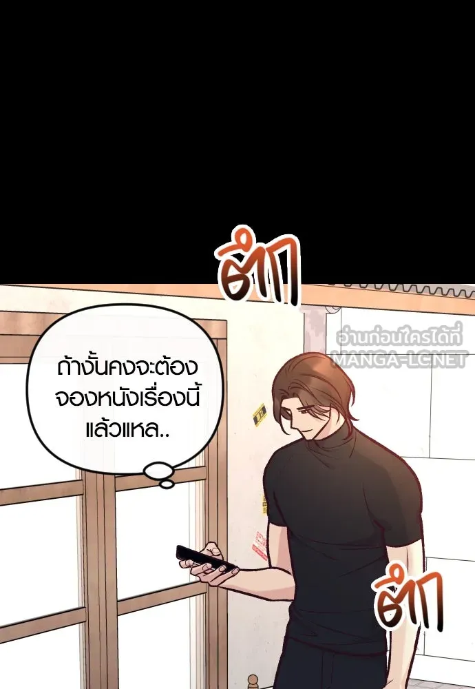 รักกันคนละครึ่งทาง ตอนที่ 43 รูปที่ 78