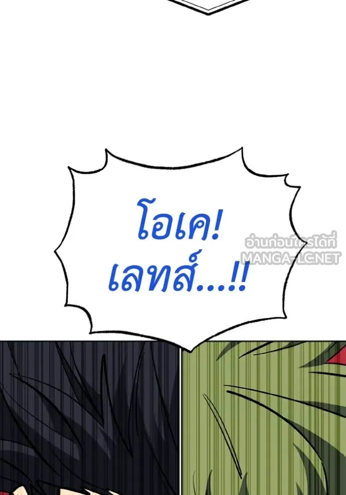 ราชาแห่งอ็อกทากอน ตอนที่ 178 รูปที่ 41