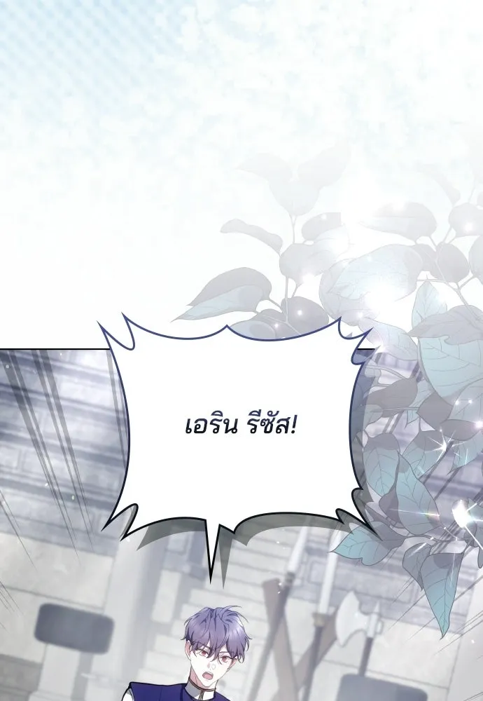 เหตุผลที่นางร้ายจับดาบ ตอนที่ 5 รูปที่ 4