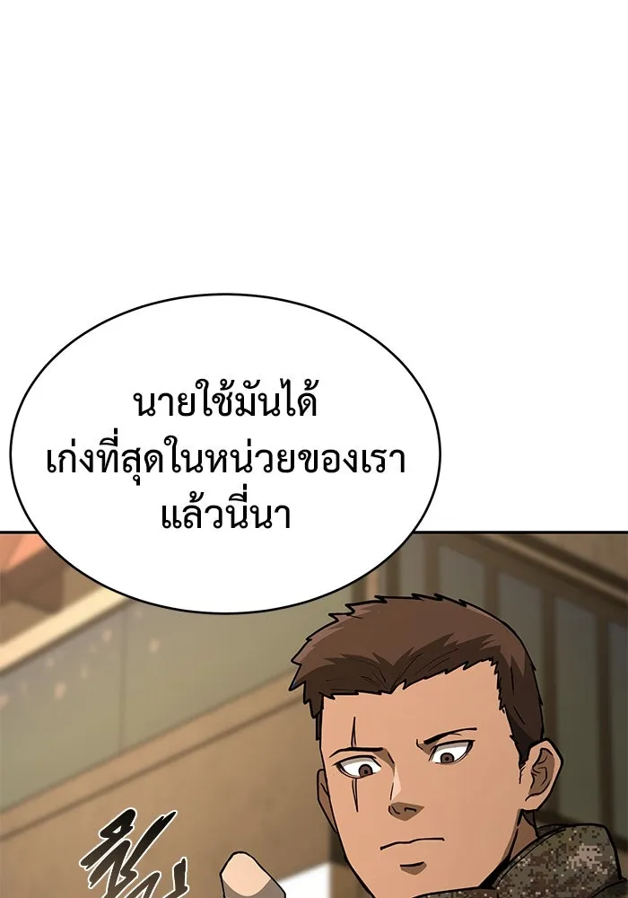 การกลับมาของทรราชวันสิ้นโลก ตอนที่ 13 รูปที่ 80