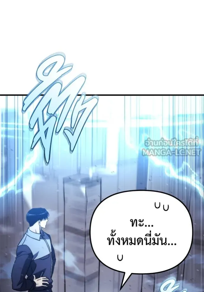 โกดังลับหลังโลกแตก ตอนที่ 47 รูปที่ 71