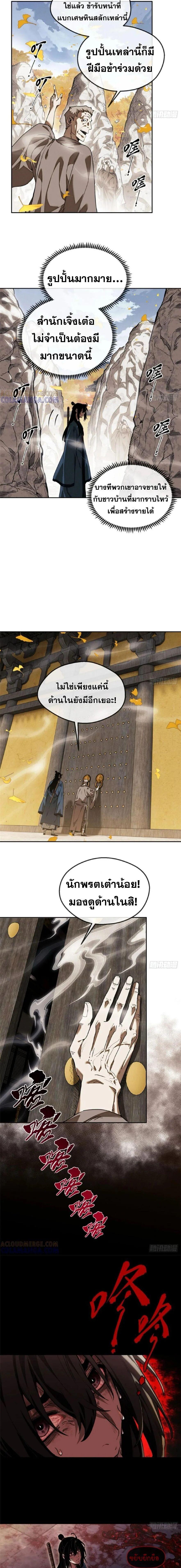 Manga-lc-com อ่านมังงะ อ่านการ์ตูน ออนไลน์ ฟรี Dao of the Bizarre Immortal ตอนที่ 1 2 3 4 5 6 7 8 9 10 11 12 13 14 ฟรี ไม่มีโฆษณา Manga-lc - อ่าน มังงะ อ่าน การ์ตูน ออนไลน์ อ่านมังงะ ฟรี