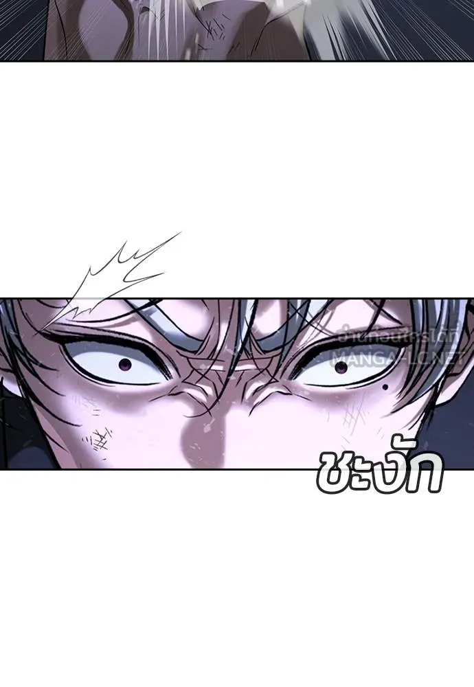 คูเซรา ตอนที่ 47 รูปที่ 78