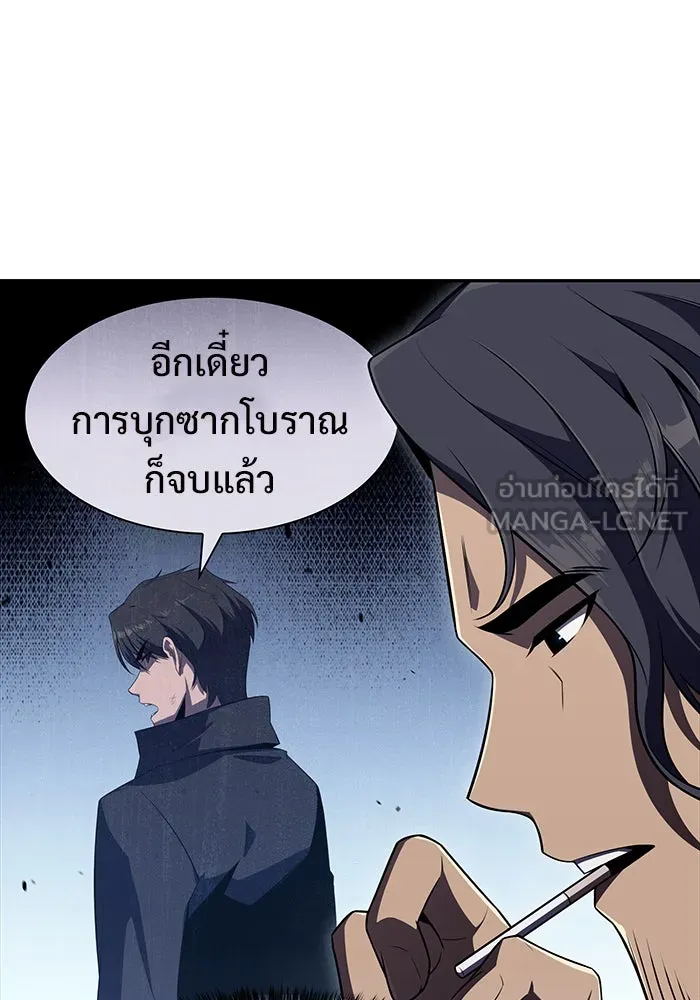 ผู้เล่นหน้าใหม่เลเวลแมกซ์ ตอนที่ 23 เจ้าของพระระเบียงที่เสื่อมโทรม รูปที่ 99