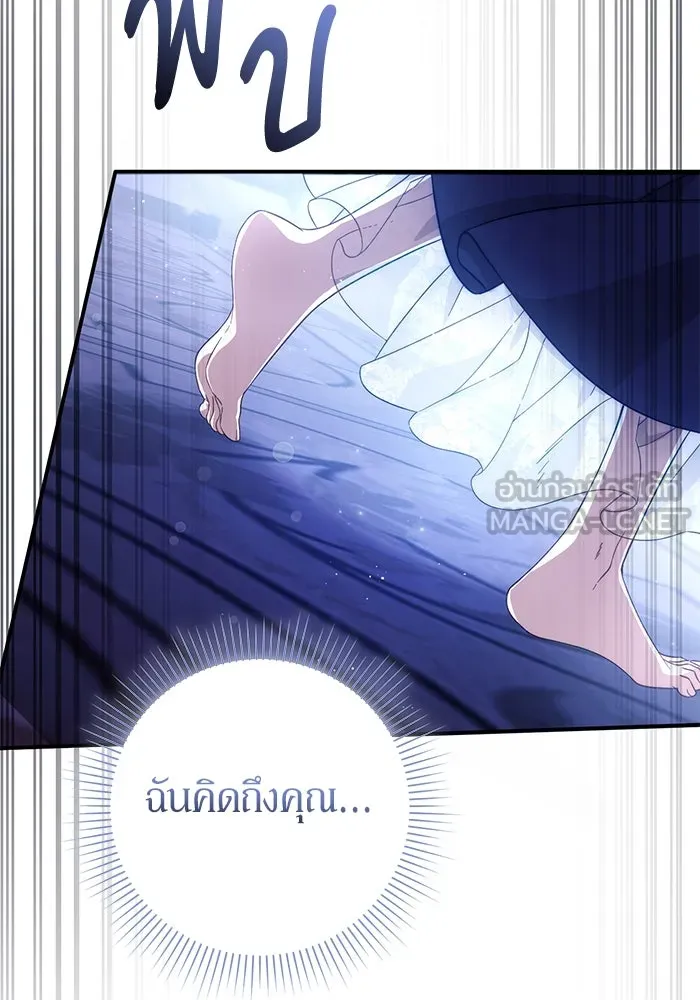 เบื้องหลังรอยยิ้มของเจ้าหญิง ตอนที่ 58 รูปที่ 24