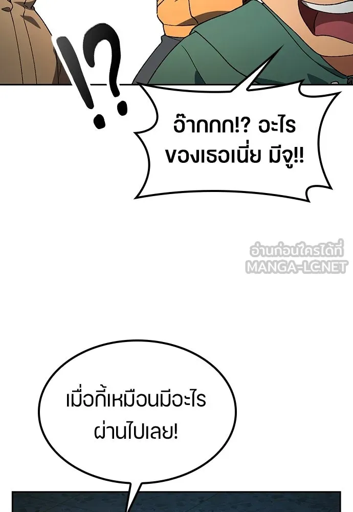 ตั้งแคมป์ฮีลใจในต่างโลก ตอนที่ 88 รูปที่ 15