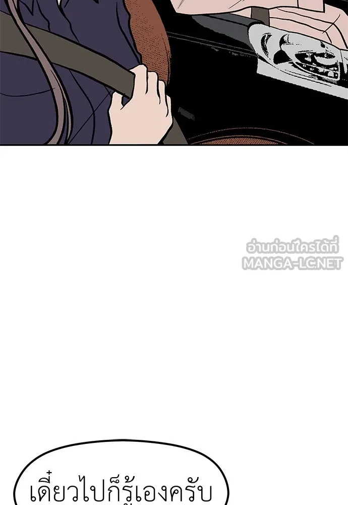 ถ่านไฟเราไม่เก่าเลย ตอนที่ 23 รูปที่ 108