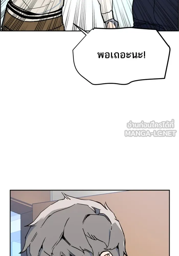 พี่ชายสายบอดี้การ์ด ตอนที่ 4 รูปที่ 51