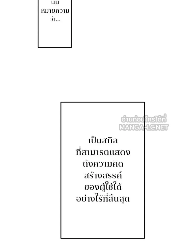 โคตรอาวุธลับ ตอนที่ 25 รูปที่ 75