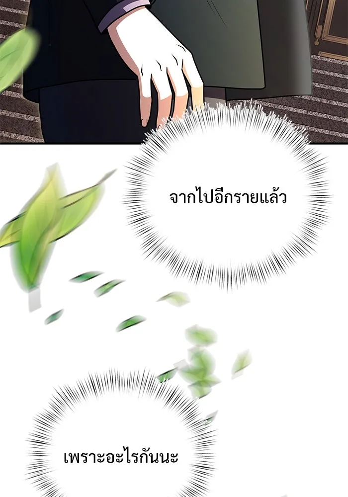 อัศวินดำล่าท้าเวลา ตอนที่ 15 รูปที่ 152