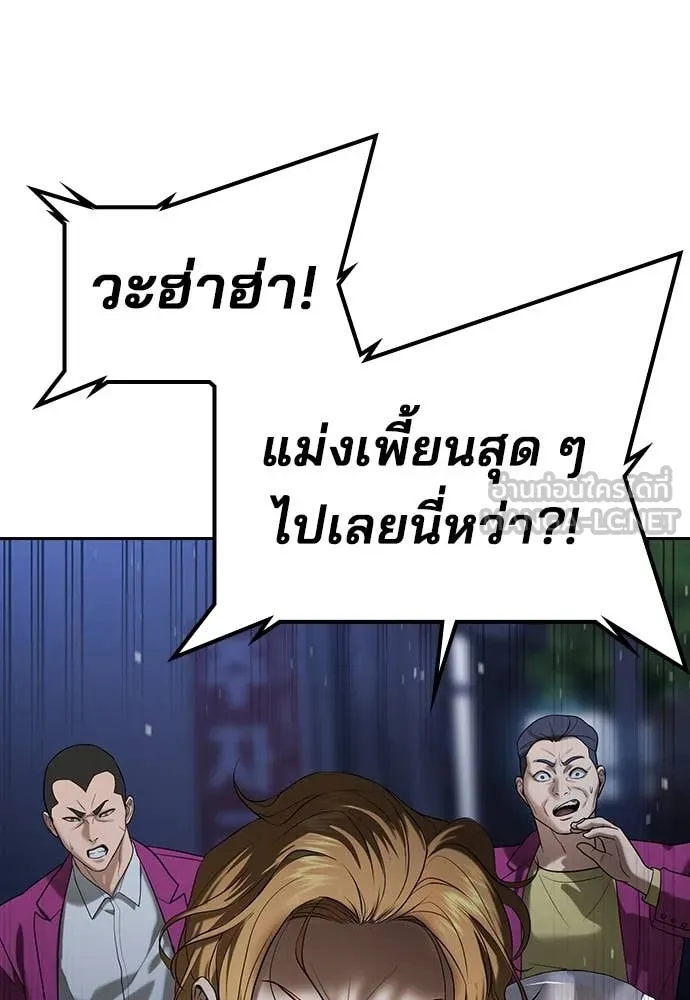 ทางหลุดพ้นของ ตอนที่ 35 รูปที่ 156