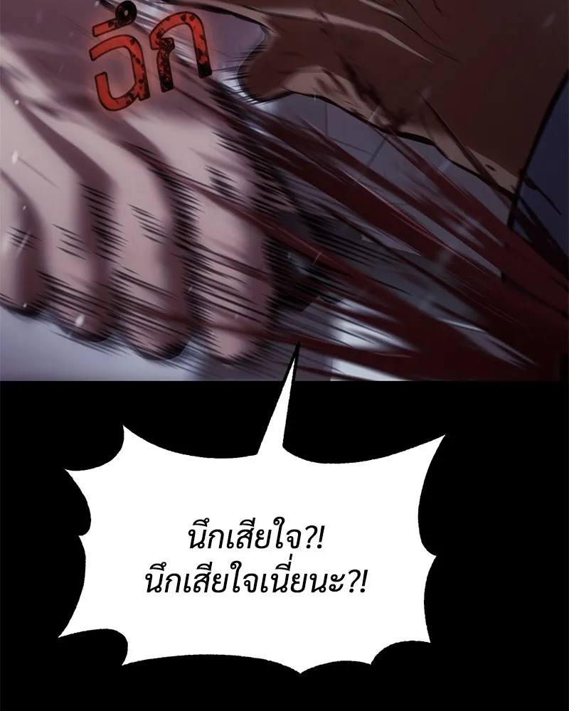 แบคXX ตอนที่ 70 รูปที่ 101