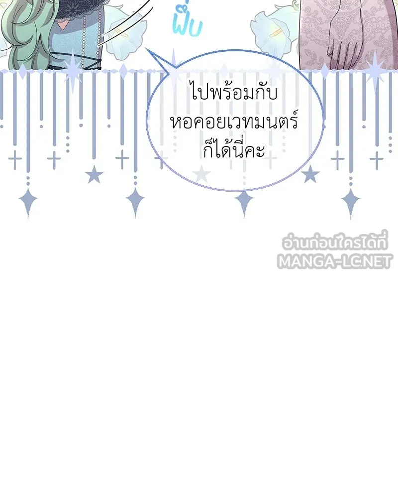 ลูกคนนี้ขอเปลี่ยนตอนจบ ตอนที่ 32 รูปที่ 102