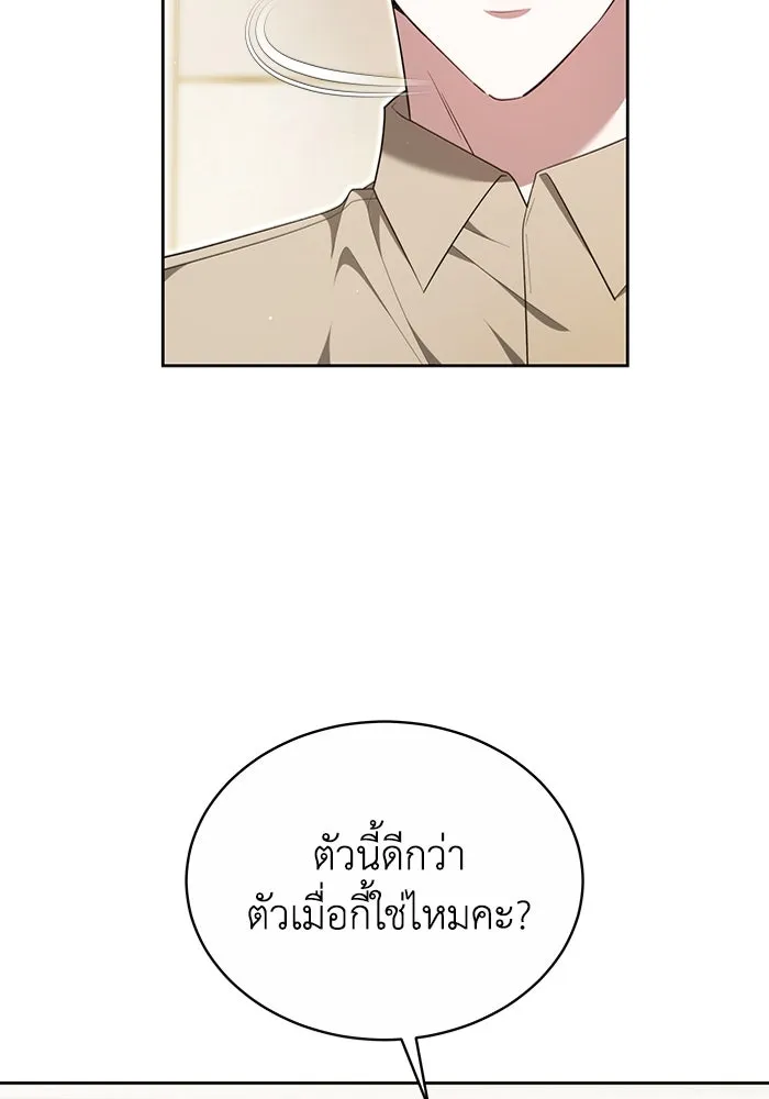 ละลายรักให้ล้นใจ ตอนที่ 12 รูปที่ 47