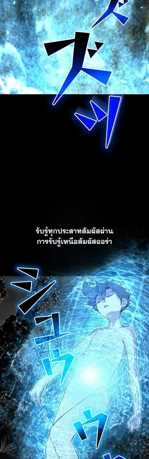 I Became a Cheat-Level Skill Thief ราช_นจอมโจรปล_นสก_ลเทพ ตอนที่ ตอนที่ 11 รูปที่ 35