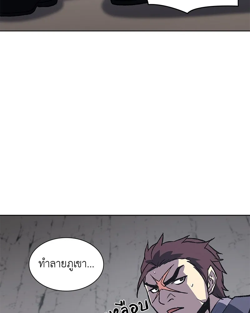 เกิดอีกทีเป็นว่าที่ประมุขลัทธิมาร ตอนที่ 46 รูปที่ 203