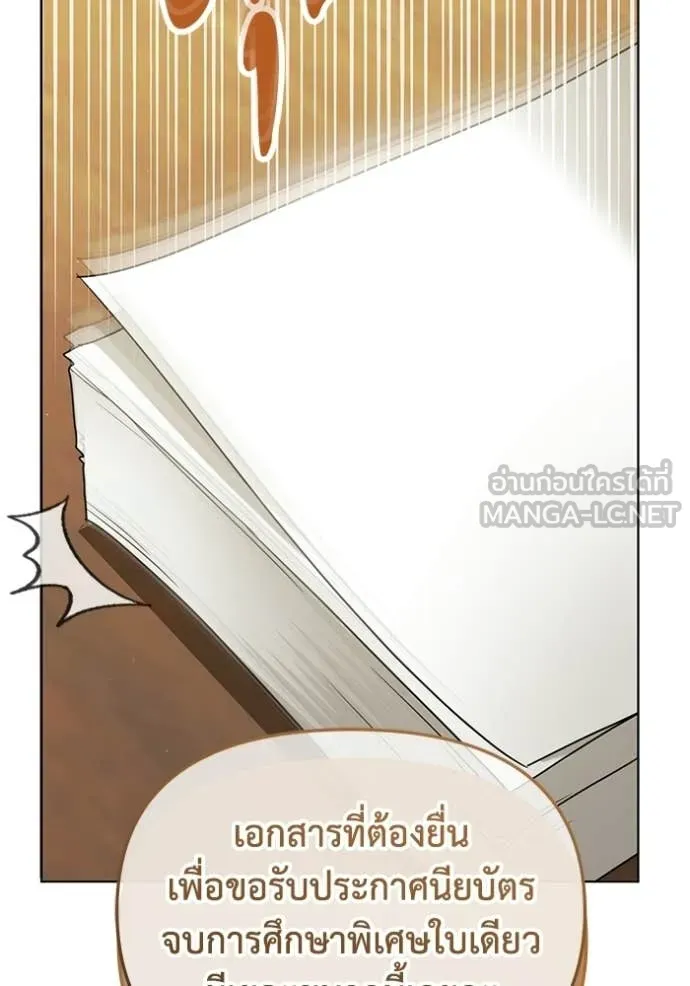 ชีวิตใหม่ในตระกูล ตอนที่ 94 รูปที่ 12