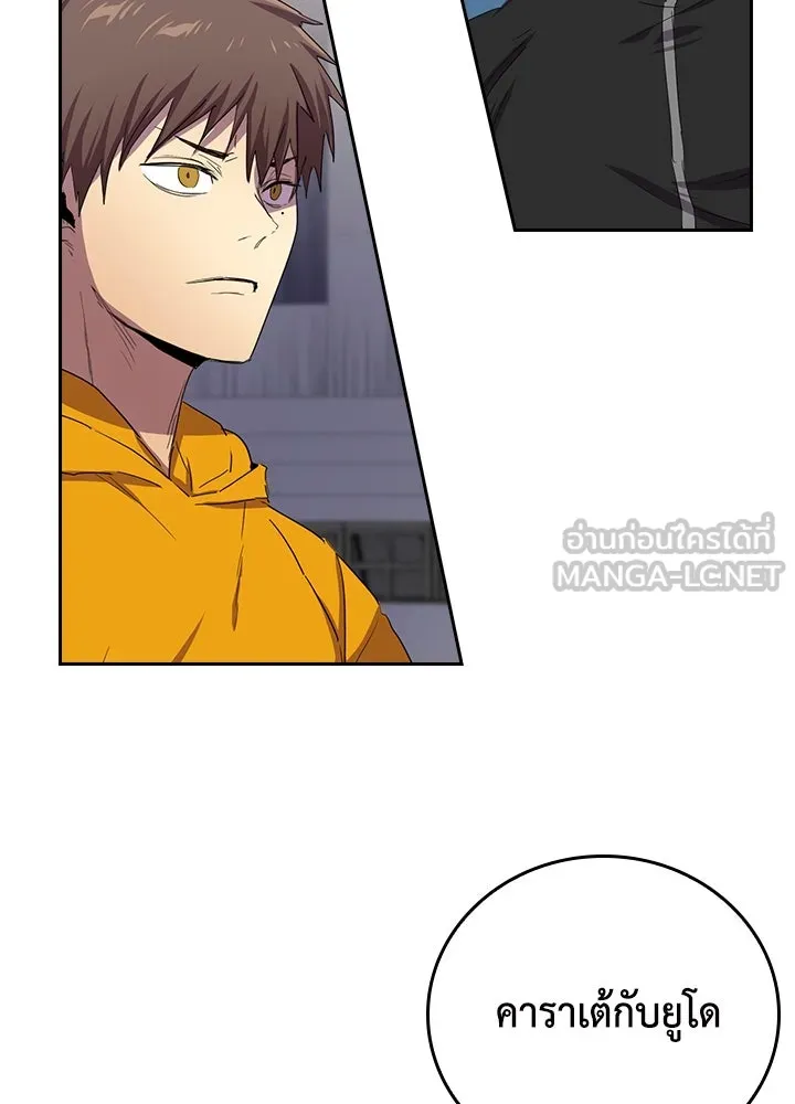 นักเลงกระจอกย้อนเวลามาทวงแค้น ตอนที่ 30 รูปที่ 75
