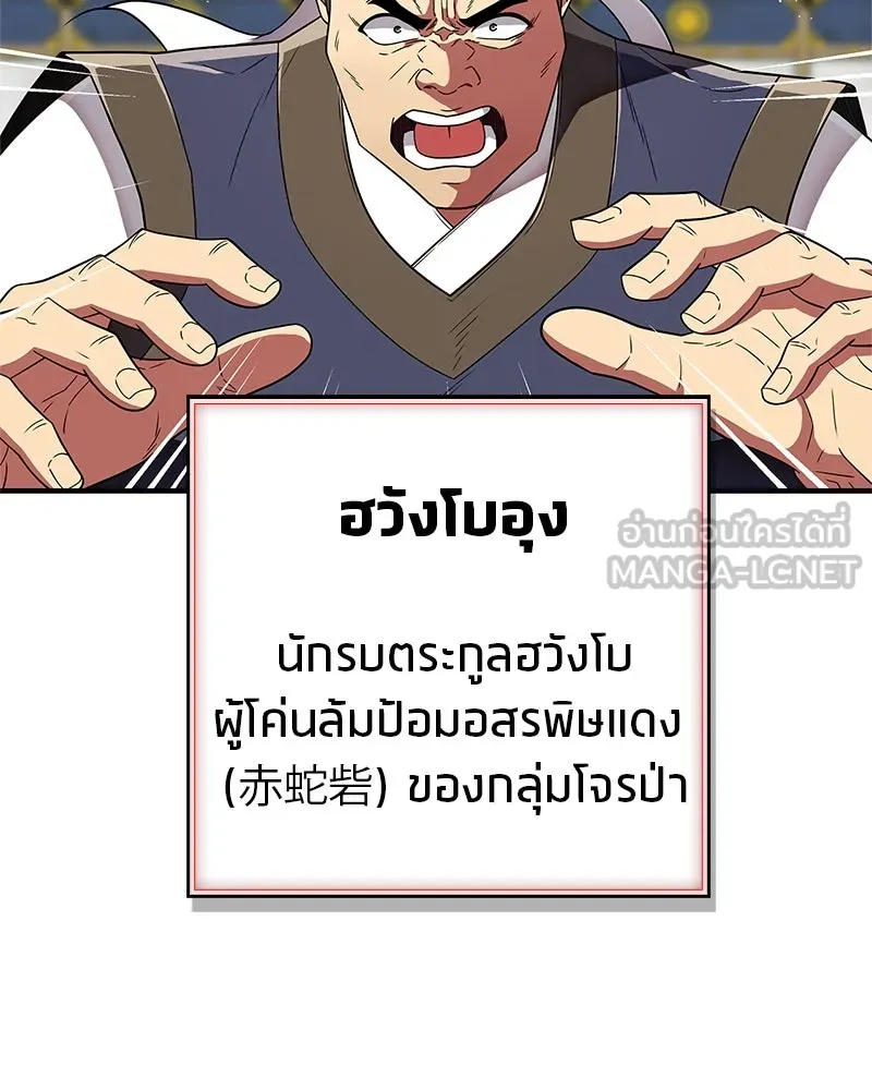 สุดยอดเทรนเนอร์แห่งยุทธภพ ตอนที่ 72 รู้สึกผิดที่โกหก รูปที่ 39