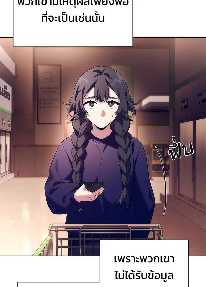 คืนแห่งโทแกบี ตอนที่ 44 รูปที่ 13