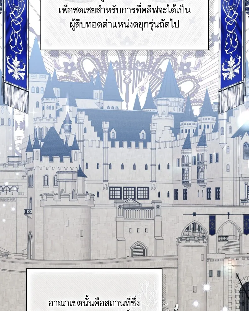 นึกว่าเป็นอิเซไคธรรมดา ตอนที่ 54 รูปที่ 46