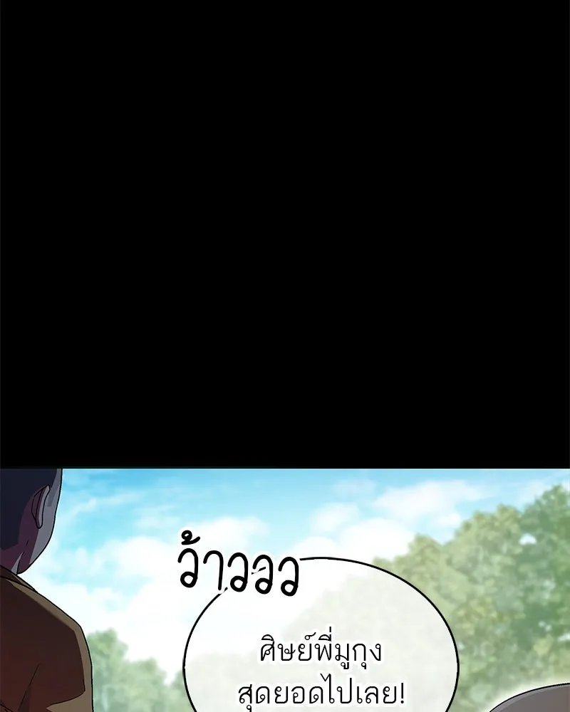 สุดยอดเทรนเนอร์แห่งยุทธภพ ตอนที่ 4 ถ้าขัดขืน แขนเจ้าหักแน่ รูปที่ 34