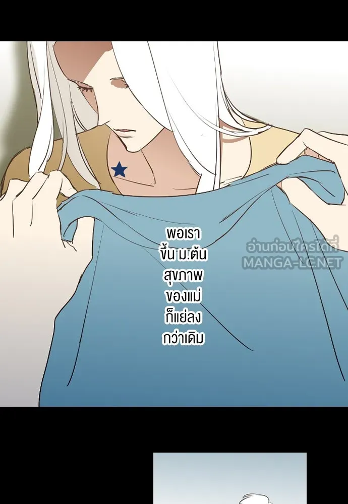 ฉันเปล่าร้องไห้ซะหน่อย ตอนที่ 68 รูปที่ 36