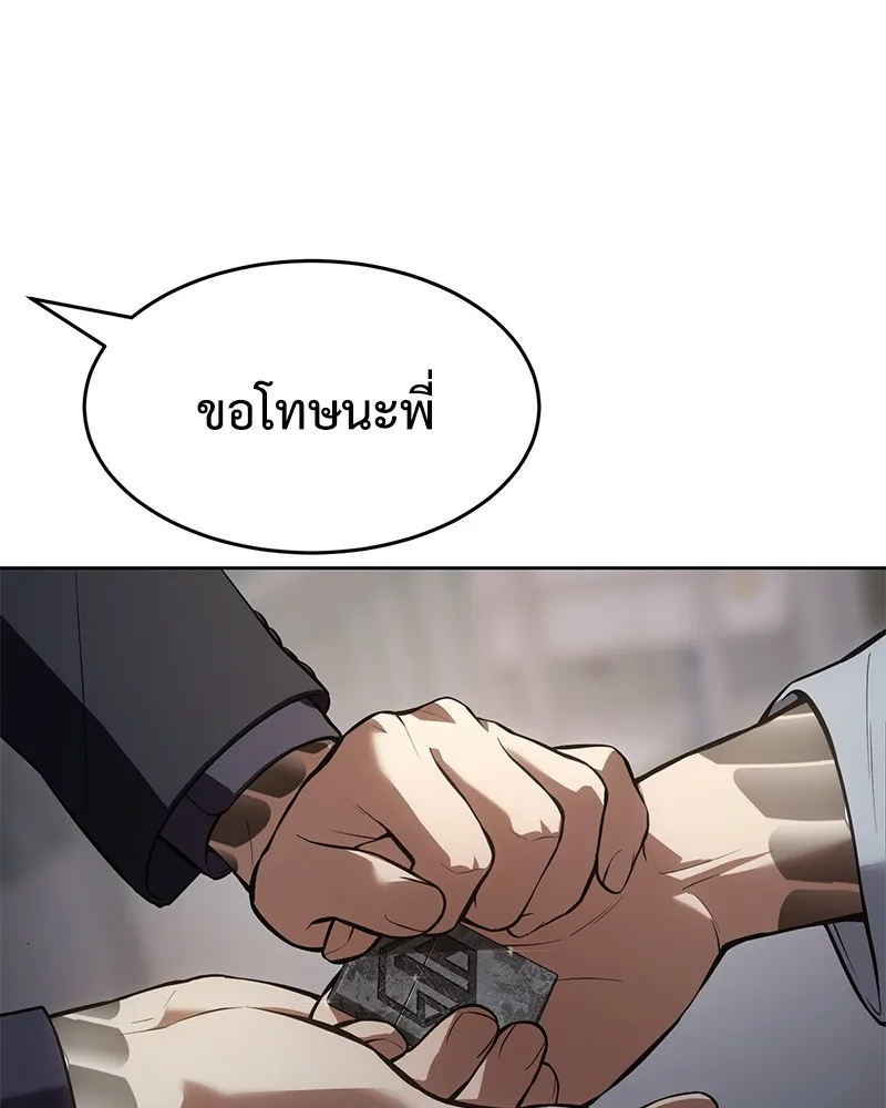 แบคXX ตอนที่ 39 รูปที่ 194