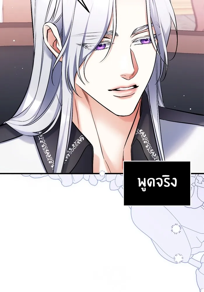 แด่ตัวละครโปรดที่ถูกทิ้ง ตอนที่ 69 รูปที่ 100