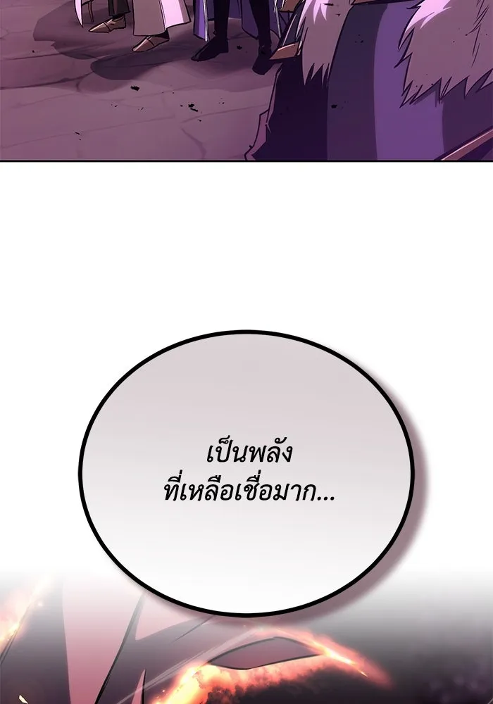 ชีวิตพลิกผันของลอร์ดผู้เกียจคร้าน ตอนที่ 93 เจอกันในความมืด รูปที่ 7