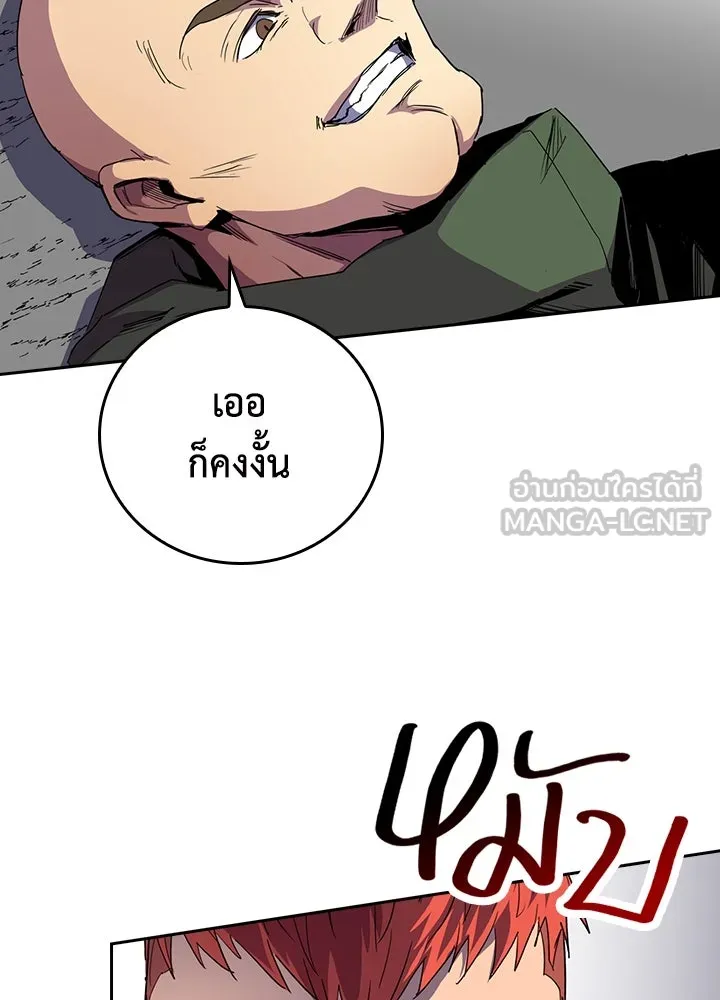 นักเลงกระจอกย้อนเวลามาทวงแค้น ตอนที่ 35 รูปที่ 57