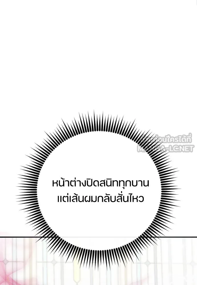 หมาป่าคู่เคียงบัลลังก์ ตอนที่ 3 รูปที่ 102