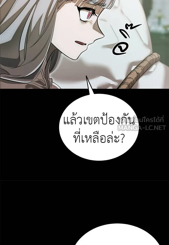 ยมราชลงทัณฑ์ ตอนที่ 89 รูปที่ 77