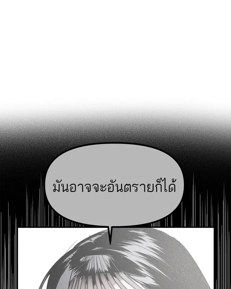 สี่สาวชาวกี ตอนที่ 42 เวทีสุดท้าย - แผนล้มเหลว รูปที่ 28