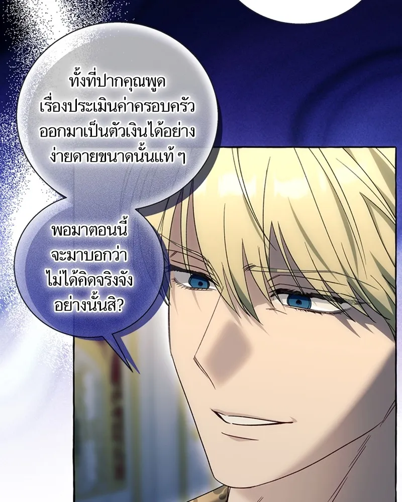 นึกว่าเป็นอิเซไคธรรมดา ตอนที่ 69 รูปที่ 13