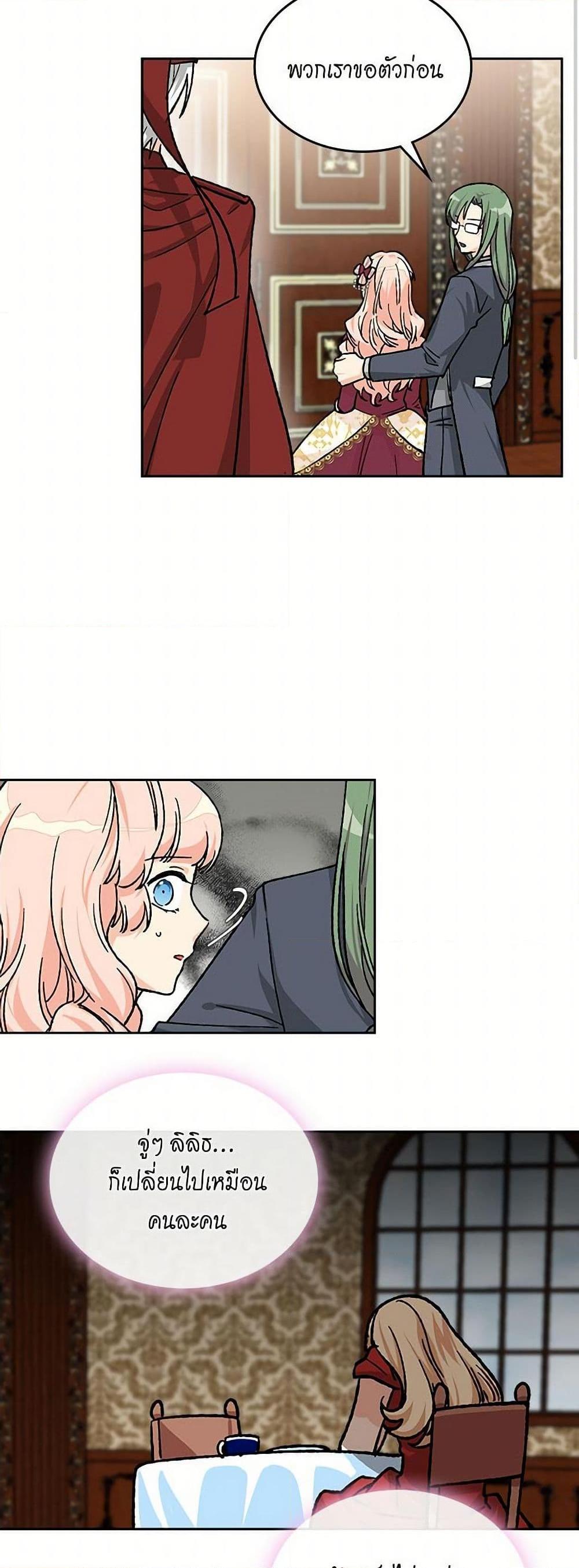 Manga-lc-com อ่านมังงะ อ่านการ์ตูน ออนไลน์ ฟรี The Antagonist’s Pet ตอนที่ 1 2 3 4 5 6 7 8 9 10 11 12 13 14 ฟรี ไม่มีโฆษณา Manga-lc - อ่าน มังงะ อ่าน การ์ตูน ออนไลน์ อ่านมังงะ ฟรี