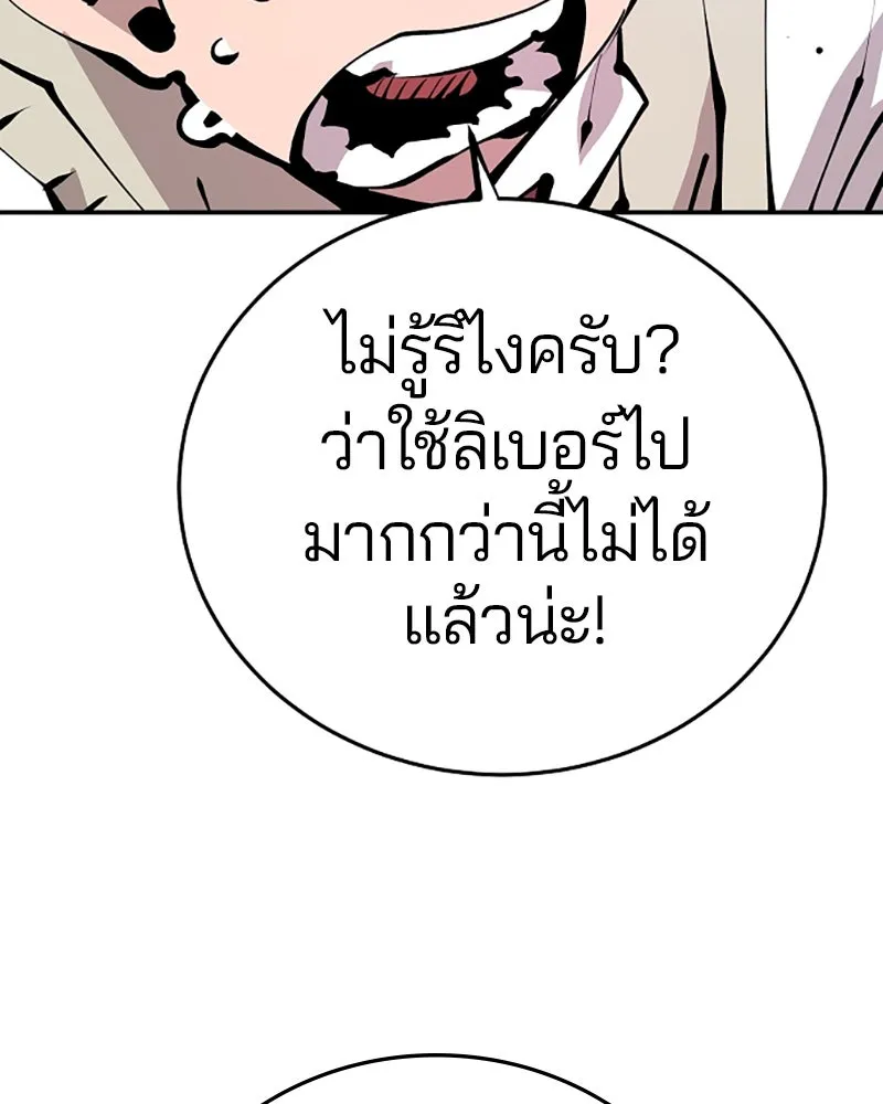 Player ตอนที่ 74 รูปที่ 50