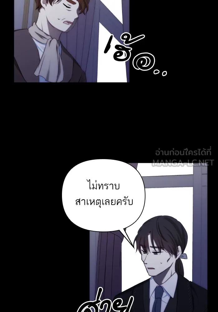 บุตรสาวของดยุกปีศาจ ตอนที่ 87 รูปที่ 39