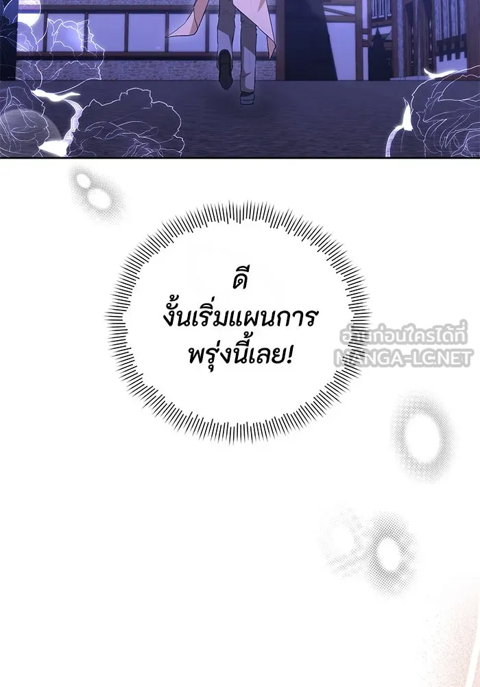 อยู่ดี ๆ ก็มีนางเอกนิยายเป็นเพื่อนบ้าน ตอนที่ 47 รูปที่ 72