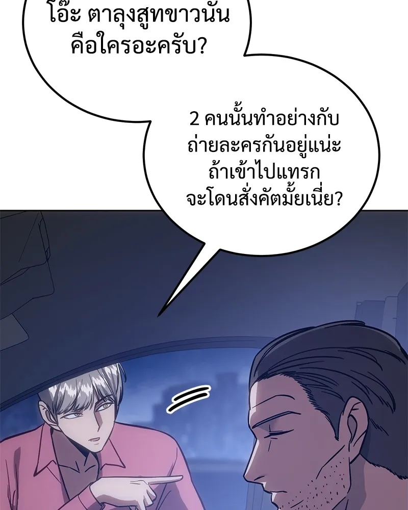 แบคXX ตอนที่ 7 รูปที่ 77