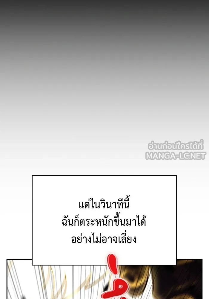 ลูกชายคนเล็กของดยุกคือมือสังหาร ตอนที่ 92 รูปที่ 183