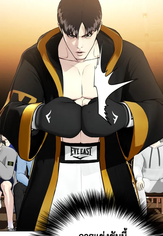 หมาหัวเน่าเก๋าเกินไป ตอนที่ 69 รูปที่ 139