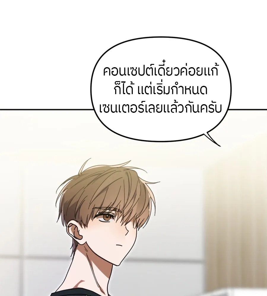 ย้อนเวลามาเป็นมักเน่ ตอนที่ 8 รูปที่ 7