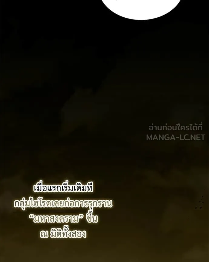 คนสวนโลกฮันเตอร์ ตอนที่ 85 รูปที่ 63