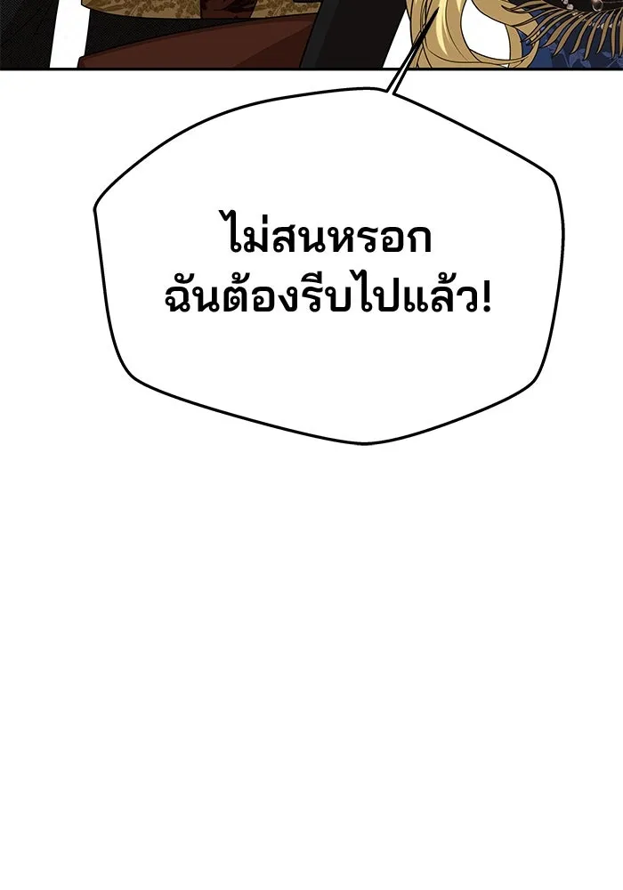 เกมรักจับสามี ตอนที่ 37 รูปที่ 97