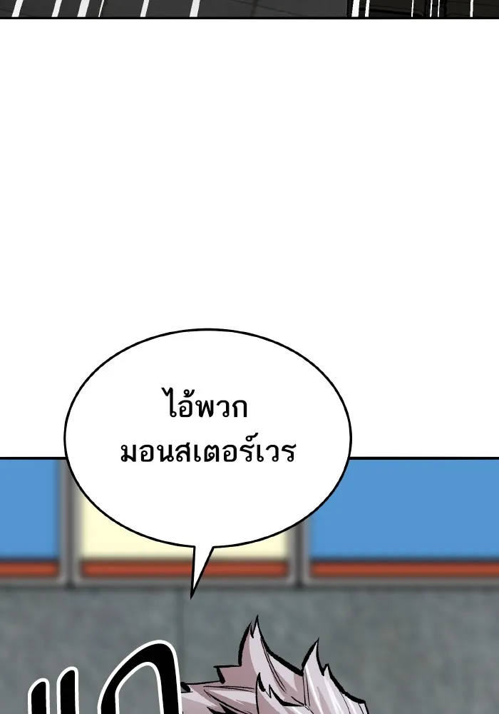 ยอดคนเลเวลทะลุ ตอนที่ 48 โลกที่ลุกเป็นไฟ (3) รูปที่ 44