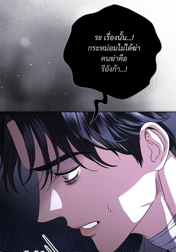 แด่ชู้รักของสามี ตอนที่ 108 รูปที่ 26