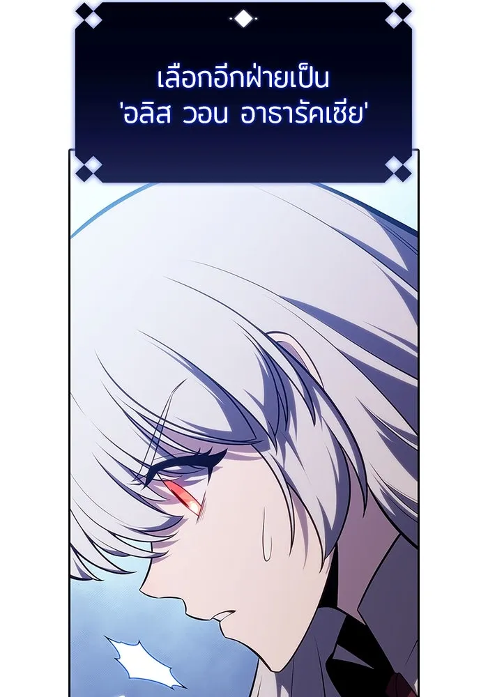 ผู้เล่นหน้าใหม่เลเวลแมกซ์ ตอนที่ 133 'โอรุน' ทั่งเหล็กที รูปที่ 37